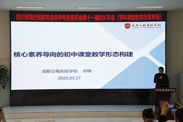 分會(huì)場(chǎng)二何老師.jpg