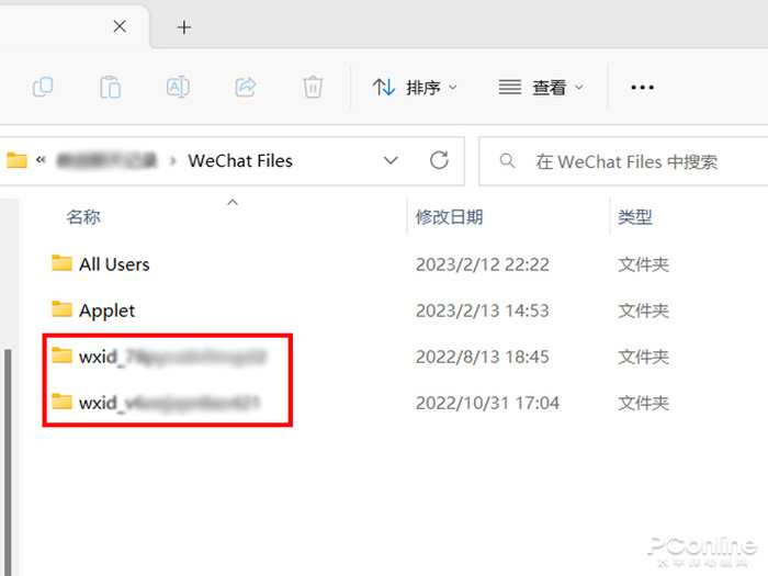 電腦登錄微信登不上